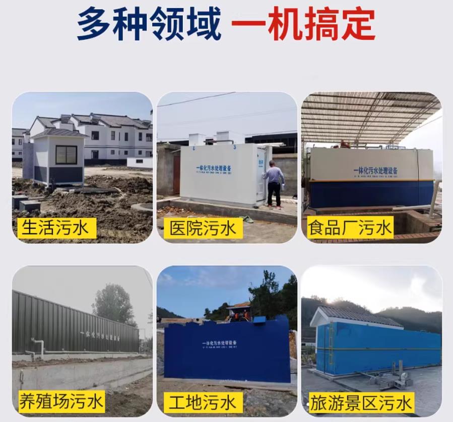 如皋场景全覆盖！甘肃嘉源通一体化污水处理设备，适配城乡工业全场景污水治理