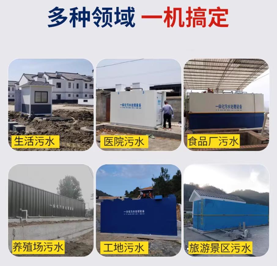 如皋甘肃兰州地埋式污水处理设备厂家｜一体化埋地污水治理设备｜乡镇乡村厂区小区通用解决方案